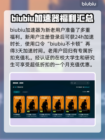 CS2加速器推荐💥玩CS2必备神器，流畅体验不卡顿！🎮截图3