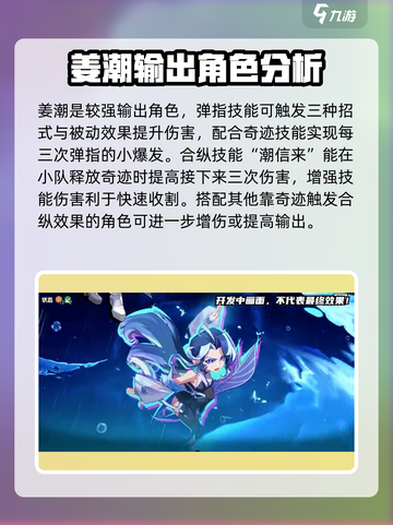 超时空跑跑江潮怎么玩介绍截图4
