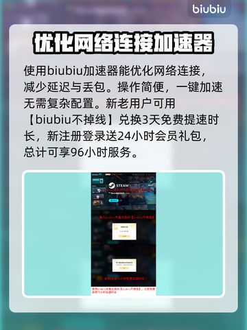 临界突变延迟丢包？一键解决⚡玩游戏更流畅！截图4