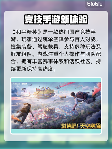 🎮和平精英PC模拟器下载太慢？这些加速器让你秒变飞⚡速！🚀截图2