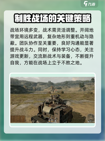 创世战车🔥战斗力提升秘籍，快速变强必备！截图4