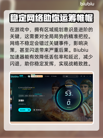 文明6闪退💥？这些解决办法让你畅玩📖截图4