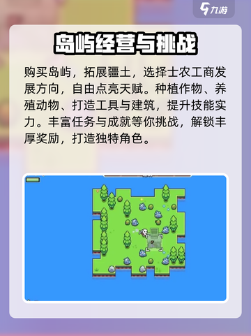 浮岛冒险🔥：揭秘游戏类型，玩法详解在这里！🎮截图4