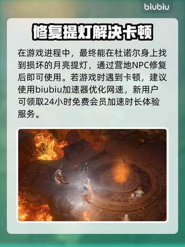 博德之门3：月亮提灯获取全攻略✨截图4