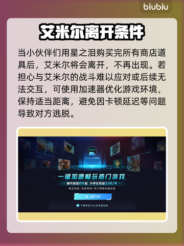 剑星PC版艾米尔商店位置大曝光！🔥快来看看在哪👇截图4