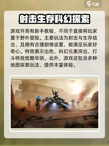 星球重启手机配置要求多高介绍截图3