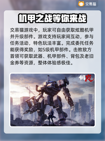 钢岚游戏号交易平台🔥买卖APP分享🎉截图2