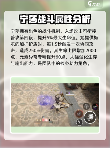 黑色信标宁莎技能怎么样介绍截图4