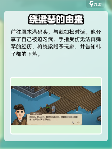 大侠立志传绕梁怎么样介绍截图4