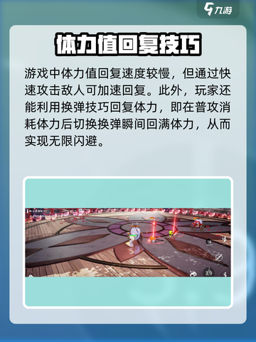 开放空间体力有什么用介绍截图4
