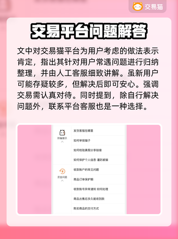原神账号交易哪靠谱？🔥安全平台推荐🎉截图4