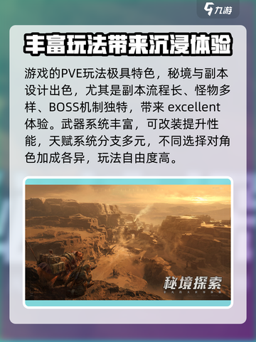 破碎之地测试时间🔥抢先知道！🎮截图3