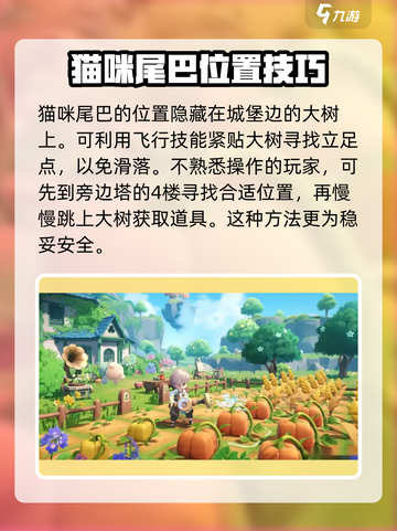 原神⚡米姆米姆哈野外宝箱位置全攻略！💥截图2