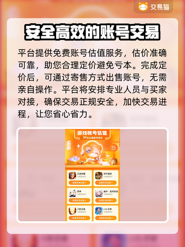 光遇账号交易🔥光遇玩家必看平台大揭秘！截图5