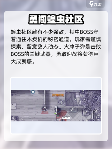 阿瑞斯病毒2木炭机在哪介绍截图3