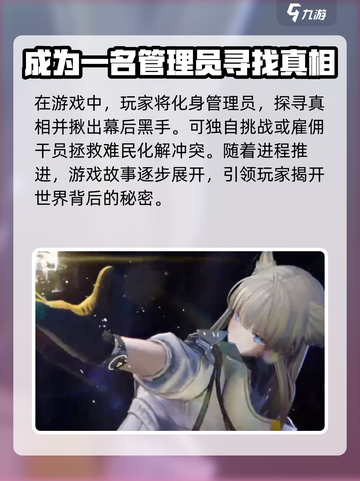 明日方舟终末地资格查询方法指南介绍截图4