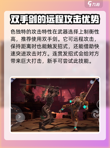 暗影格斗3🔥混乱漩涡战斗技巧大揭秘！截图4