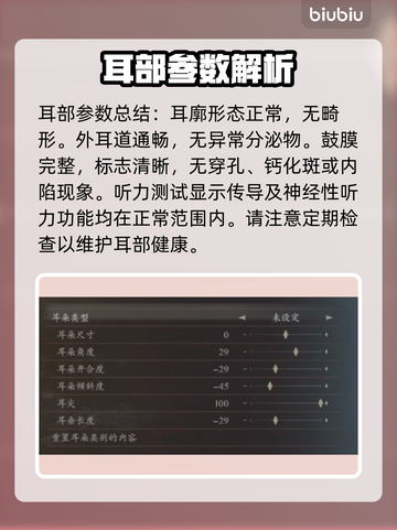 龙之信条2🔥格里菲斯捏脸数据分享🎉截图6