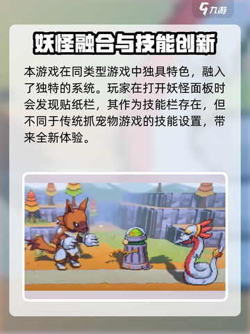 磁带妖怪介绍介绍截图5