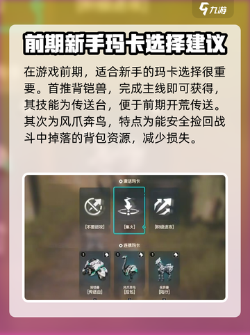 荒野起源🔥玛卡图鉴&强度详解，必看！截图2