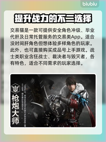 命运方舟国服🔥全职业介绍来了！🎉截图2