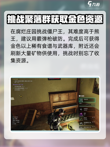 七日世界聚落探索怎么玩介绍截图4
