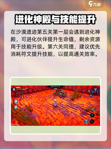 《物质与魔法》沙漠遗迹跑图攻略🔥🎮截图4