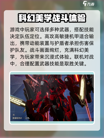 战魔机甲🔥：超好玩机甲对战，快来体验💥截图4