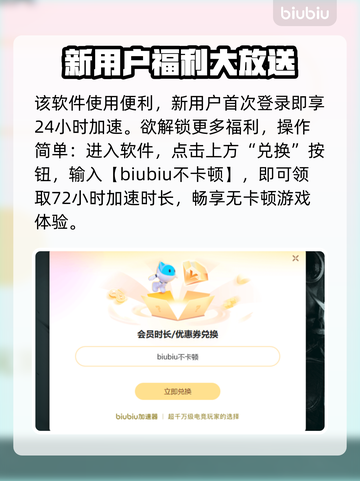 游戏掉帧？这些加速器让你畅玩不卡顿🔥🎮截图4