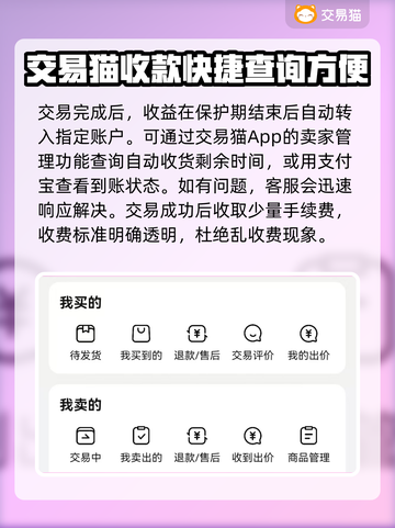 王者账号交易哪家强？🔥安全平台推荐！截图5