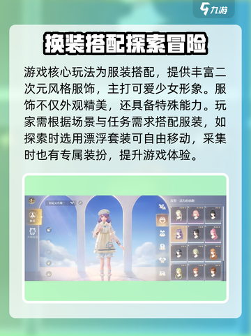 无限暖暖🔥玩法大揭秘，这些你玩过吗？截图2