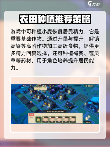 筑城与探险生产攻略介绍介绍截图3