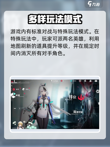 重构阿塔提斯🔥玩法攻略，轻松上分必备！截图4