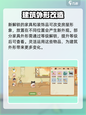 桃源深处有人家🔥装扮解锁全攻略💎截图3
