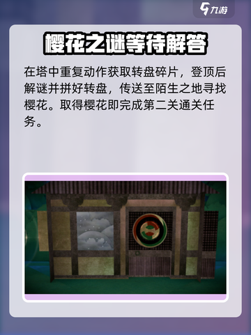 纸不语第二章通关攻略分享介绍截图4