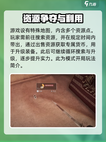 三角洲行动开局玩法🔥带你轻松吃鸡！🎮截图7