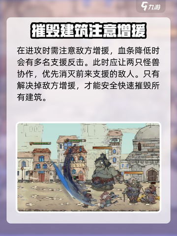 怪兽星球2🔥荒漠镇通关秘籍，速来围观！截图4