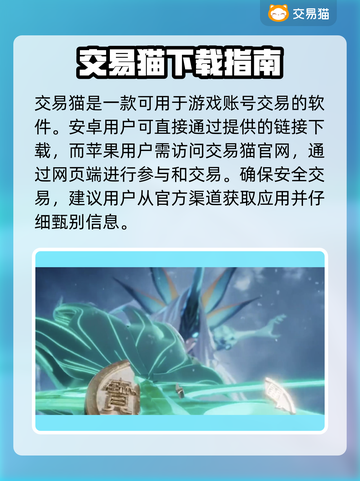 梦幻西游手游金币交易✨专业平台推荐来啦！截图2