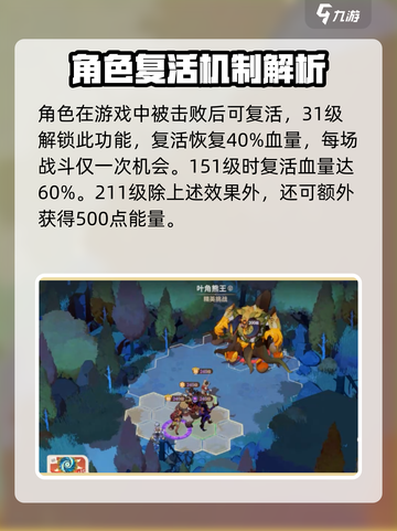 剑与远征2启程骨王介绍介绍截图3