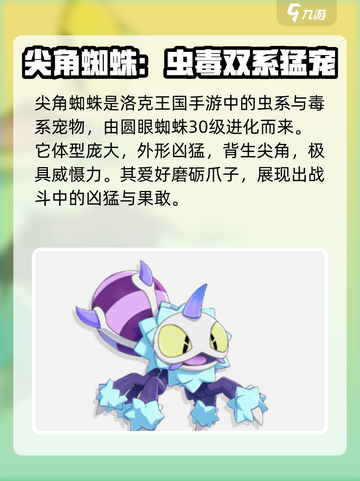 洛克王国手游宠物大全介绍截图6