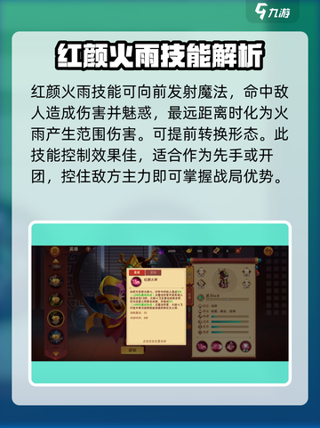造梦大乱斗手游妲己🔥技能使用详解来啦！截图3