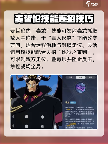 航海王壮志雄心🔥麦哲伦玩法全揭秘🎉截图4