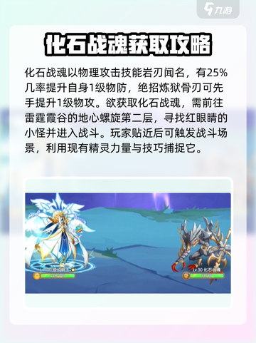西普大陆手游🔥化石战魂强度解析💥超详细分析来啦！截图2