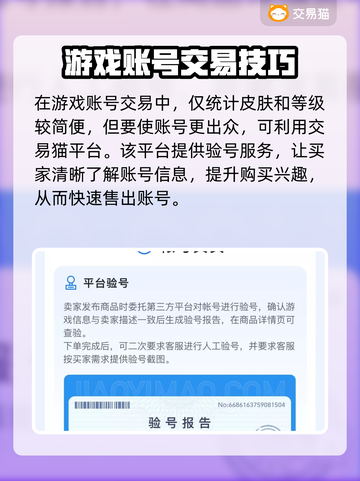 生死狙击账号交易💡靠谱平台推荐来啦！截图3