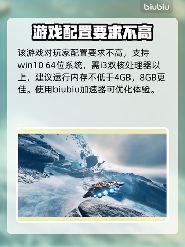 JumpShip配置要求一览，游戏党必看🔥🎮截图2
