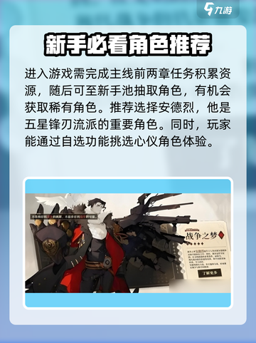 无尽梦回🔥角色推荐｜最强阵容这样选！截图2