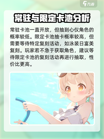 蔚蓝档案日富美泳装怎么样介绍截图3