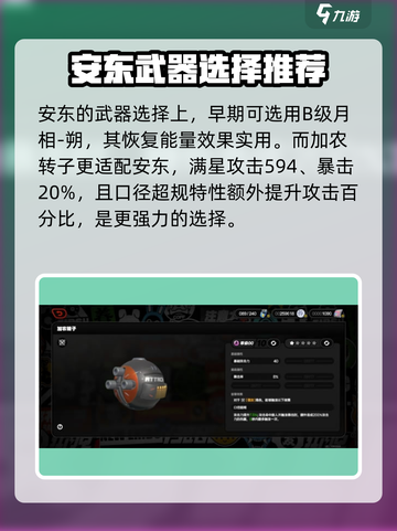 绝区零🔥安东伊万诺夫培养攻略，轻松上分必备！截图4