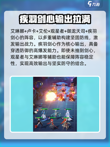 命运圣契：卢卡最强配队🔥一招制胜！截图2
