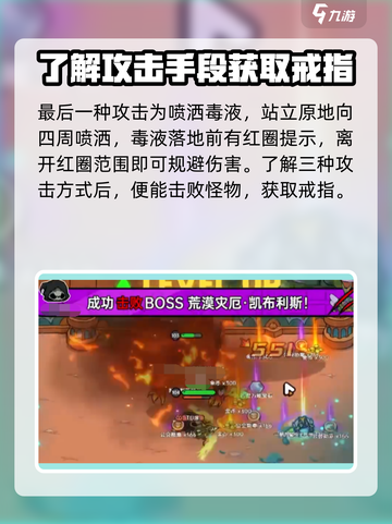英勇之地虫戒指怎么获取介绍截图5
